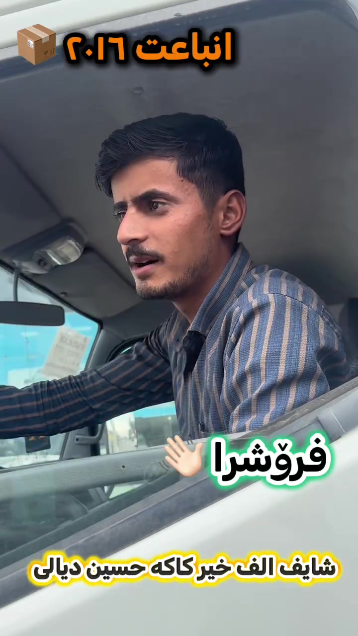 كانتر • اربيل • بورصه كناتر شيمال