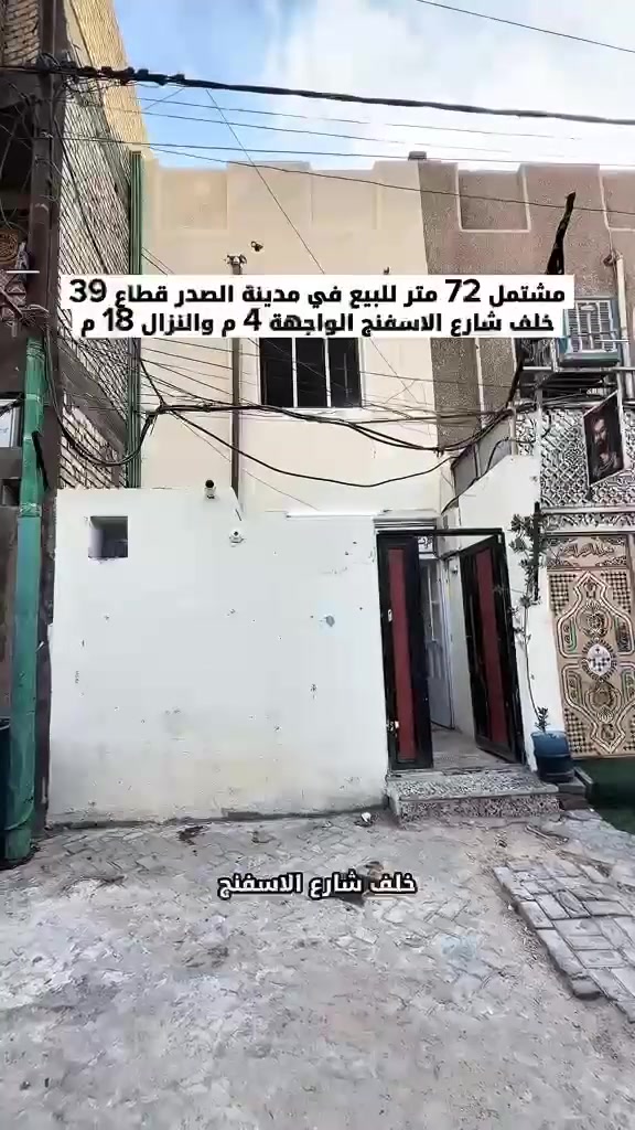 نصف قطعه • طابقين • ٧٢م