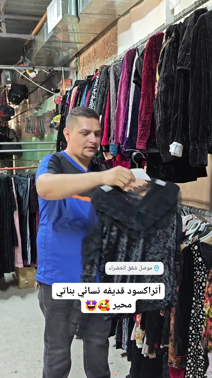 فتح الأن أتراكسود قديفه نسائي بناتي محير 

ترهيم // 🥰🤩

تنورة كيلوت بلوز قميص بجامه ستراب فستان موديل اتراك كامل 

                                   اليوم السبت 9/19

يتوفر جميع القياسات باله جديدة
