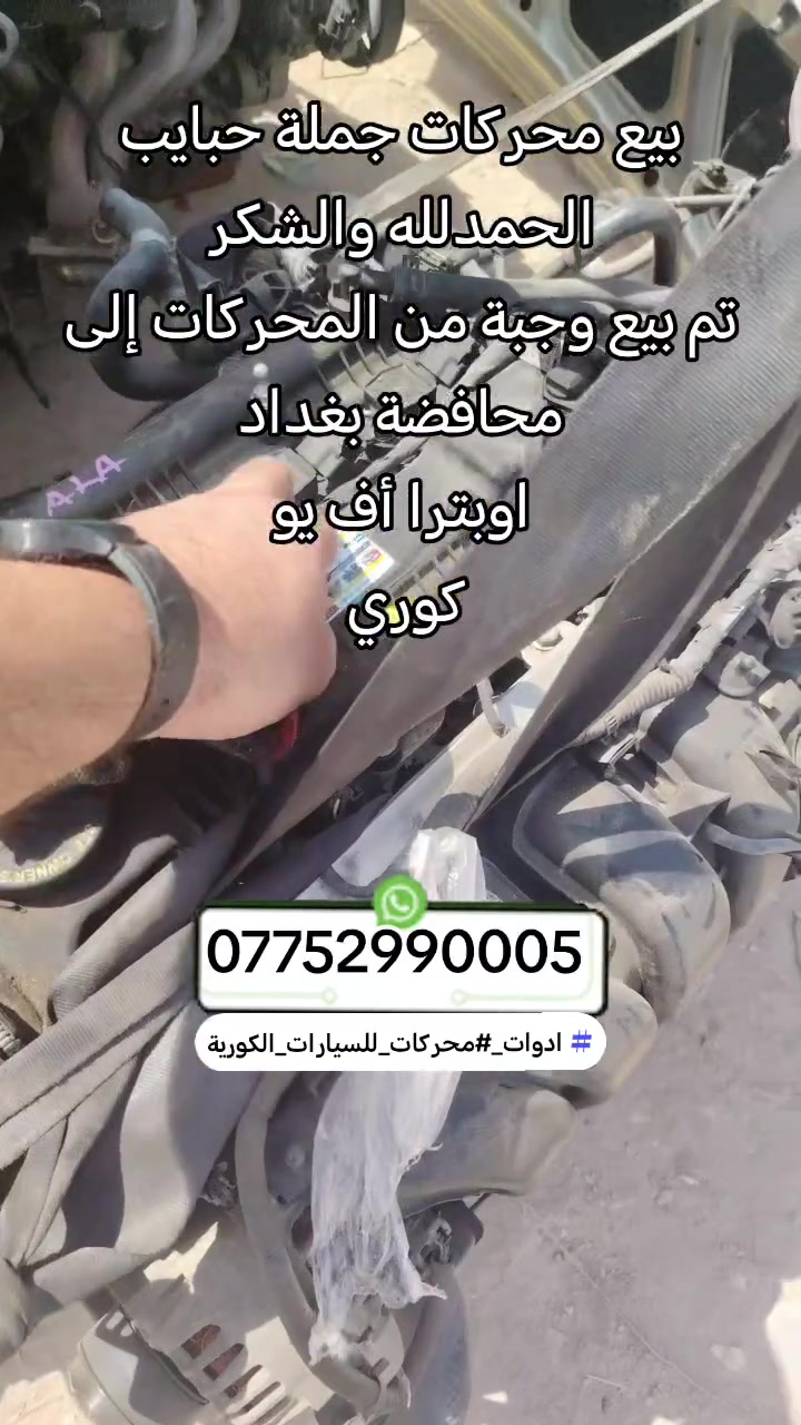 قطع غيار • النجف الأشرف • جودة