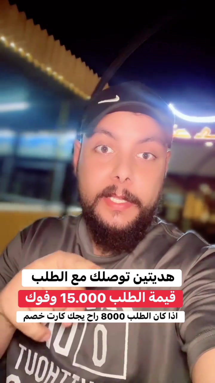 اطلب وحصل هدية 

العنوان (بابل_ الاسكندرية - طريق كربلاء - بغداد - حي الغدير) 

ارقام خدمة التوصيل

***********
***********
