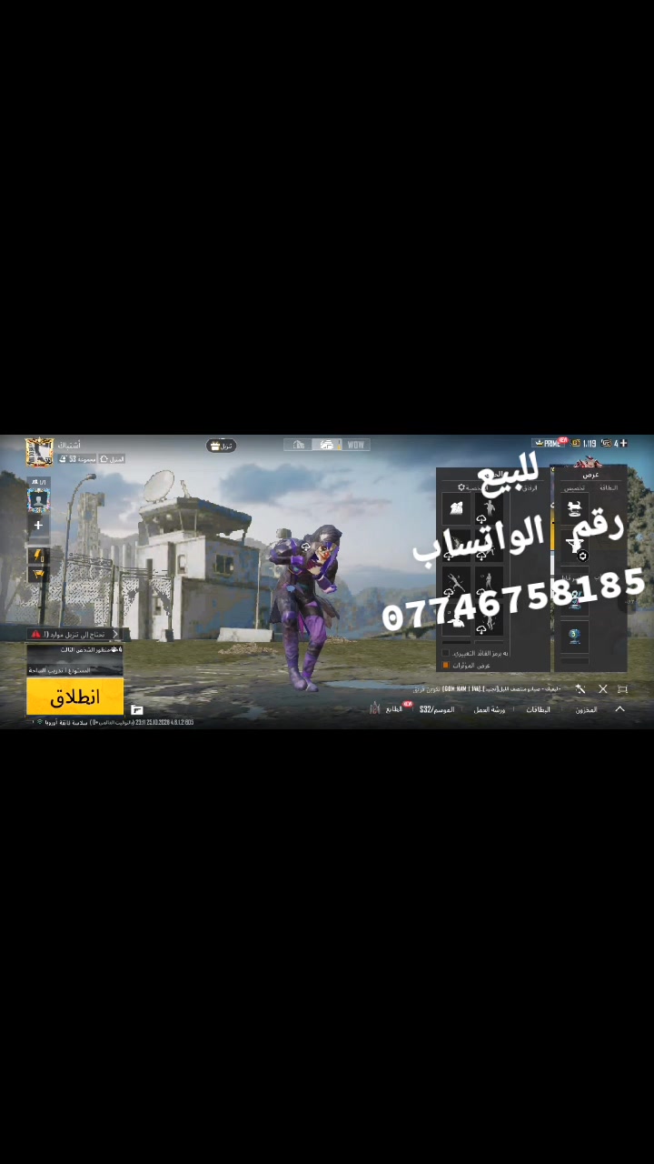 حساب ببجي • ليفل 75 • بغداد حي الجھاد
