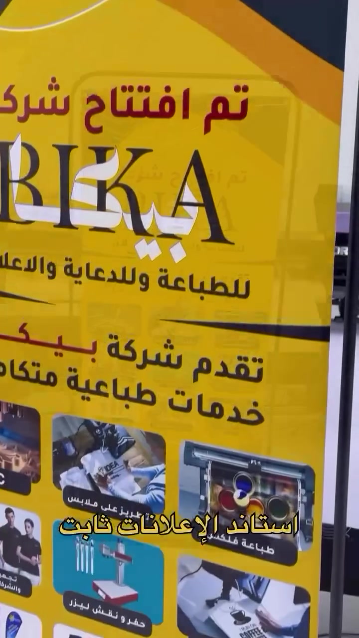فــي مطبعة القمة للدعاية والإعلان 🥇🖤
 نوفّر لكم خدمات طباعة ستاند رول 
والرول اب والتصميم  بأعلى جودة وأجمل تنفيذ ✨

🎓 وعروض خاصة ومميزة لطلبة الجامعات 🚨

جودة عالية • أسعار مناسبة • إنجاز سريع

📍 خلي فكرتك علينا… والنتيجة تليق بيك 🤍
مطبعة القمة.. نطبع فكرتك ⛰

مع توصيل مجاني لكافة الجامعات 📞📍

                      اهـــلا وسهــــلا بكم 🙋‍♂️💜
 
*********** - ***********
