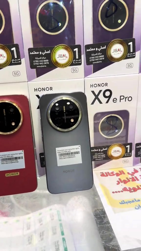 هونر X9e برو • Honor