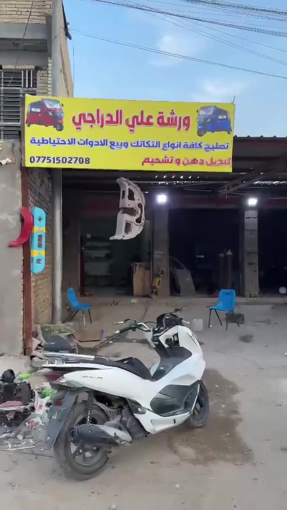 خدمات سيارات • لا تفاصيل