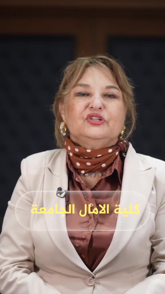 قسم العلوم المالية • كلية الامال • الجادرية