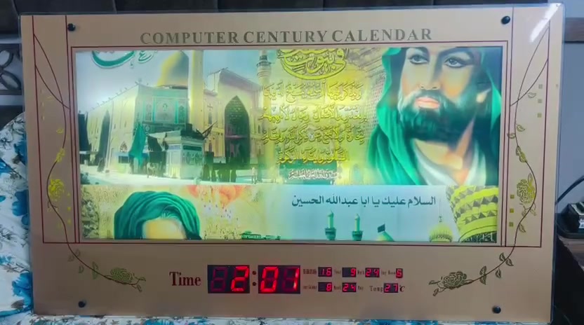 صورة الإمام الحسين • شاشة متحركة • صوت منتصف الليل