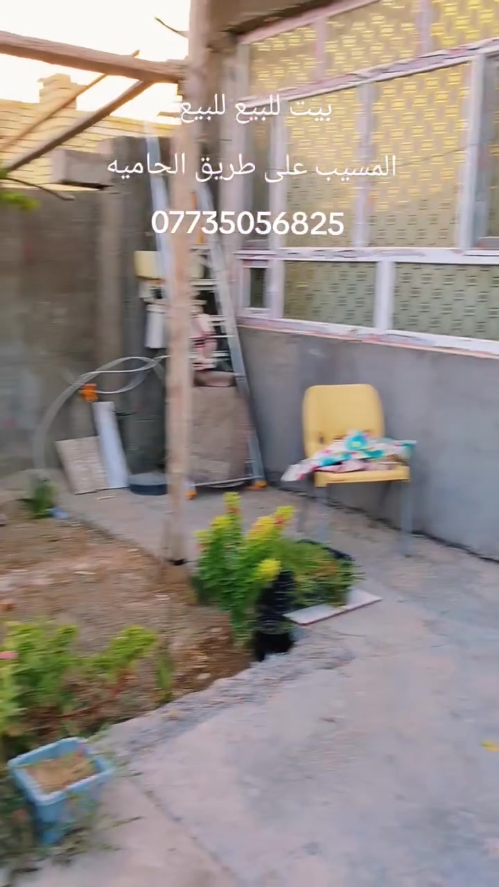 ماشاء الله
 بيت للبيع للبيع 
بيت مساحته 240م
طابو زراعي سند 25
بناء جديد صارله سنه
السعر 80 وبيه مجال
المسيب على طريق الحاميه
كافة الخدمات ماء و تبليط و كهرباء
*********** بيه واتساب
سيف علي للعقار
محمد الشمري
