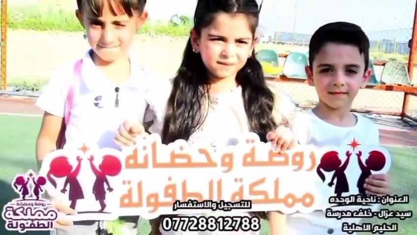 اكاديمية اصف فرع ناحية الوحدة
 مع روضة وحضانة مملكة الطفولة 

نستقبل الاطفال والشباب من عمر 4 سنوات الى 50 سنه
وكذلك متوفر كادر نسائي

تخفيضات للمقاعد الاولى 

للتسجيل والاستفسار ***********
