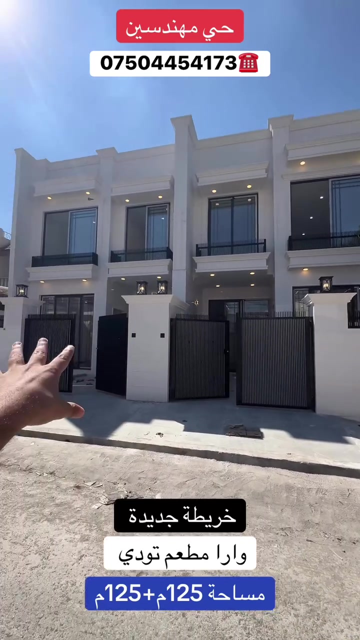 حي مهندسين • اربيل • ١٢٥م