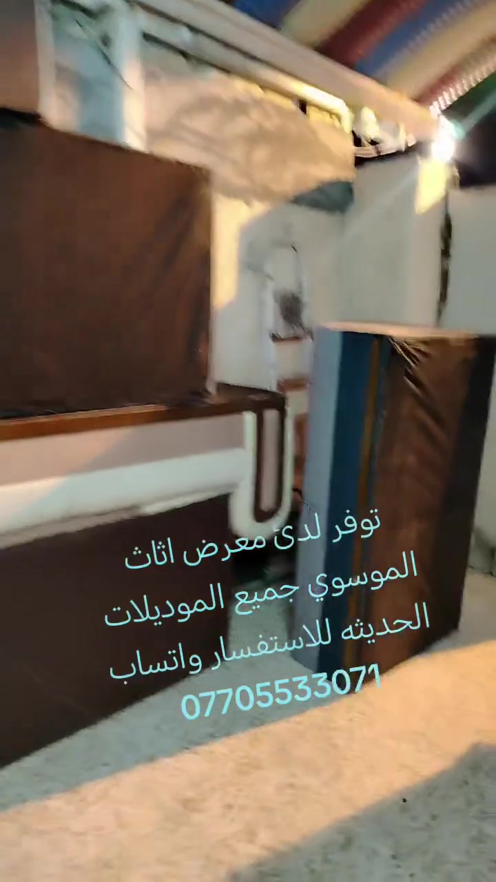 توفر لدئ معرض اثاث الموسوي جميع موديلات الطخامه والدواوين الحديثه العنوان العمارات الجديده مقابل العمارات الملح قرب مسبح كرين لاند مال حي الخضراء عماره رقم 5 للاستفسار واتساب ***********

