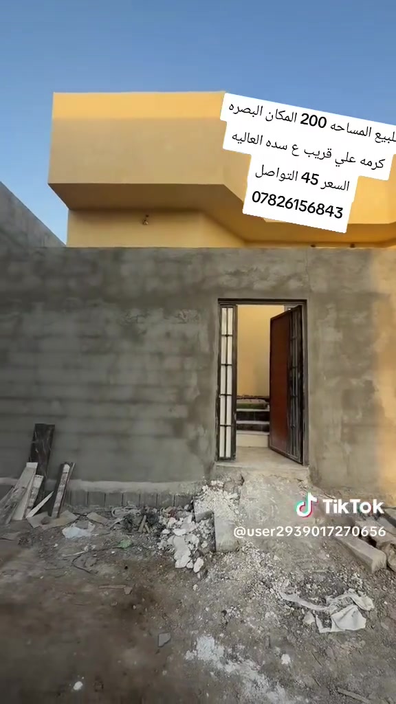 البصرة كرمة علي • ٢٠٠م • غرفتين