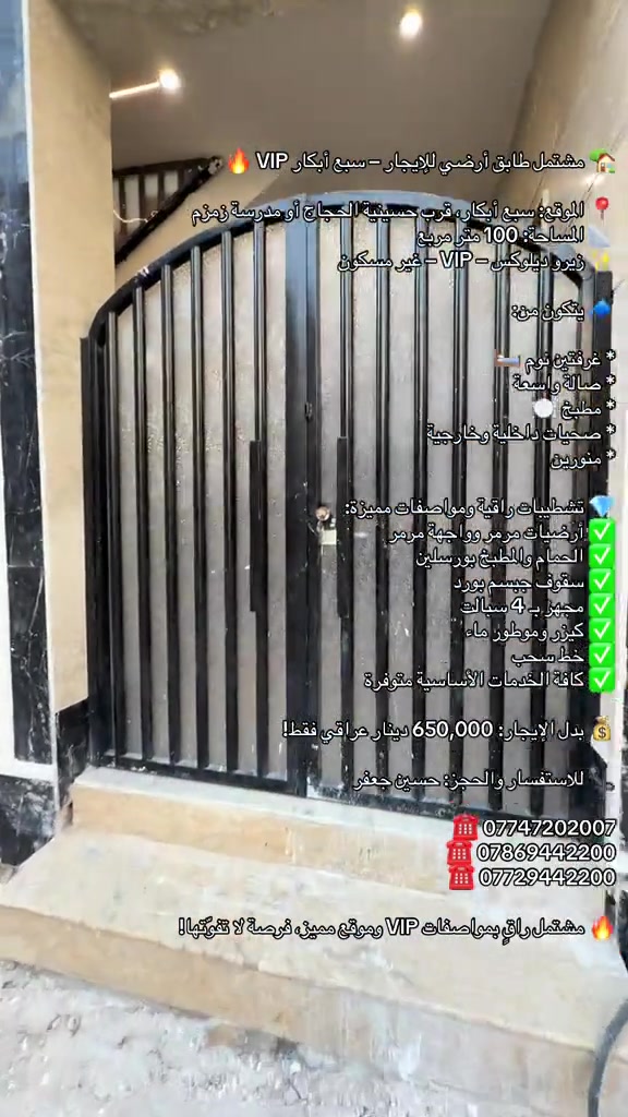 سبع أبكار • ١٠٠م • غرفتين