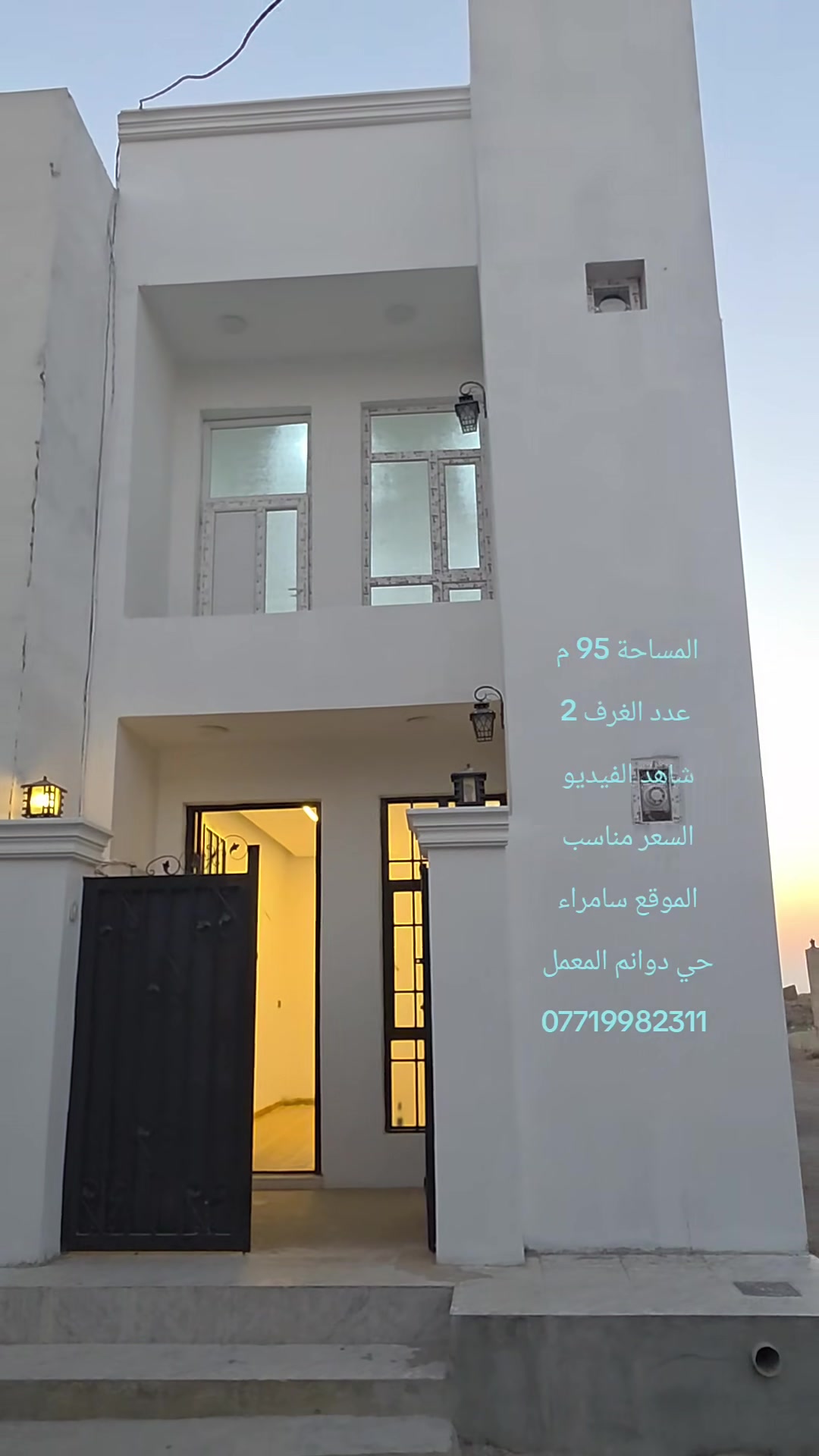 سامراء حي دوانم • ٩٥م • غرفتين