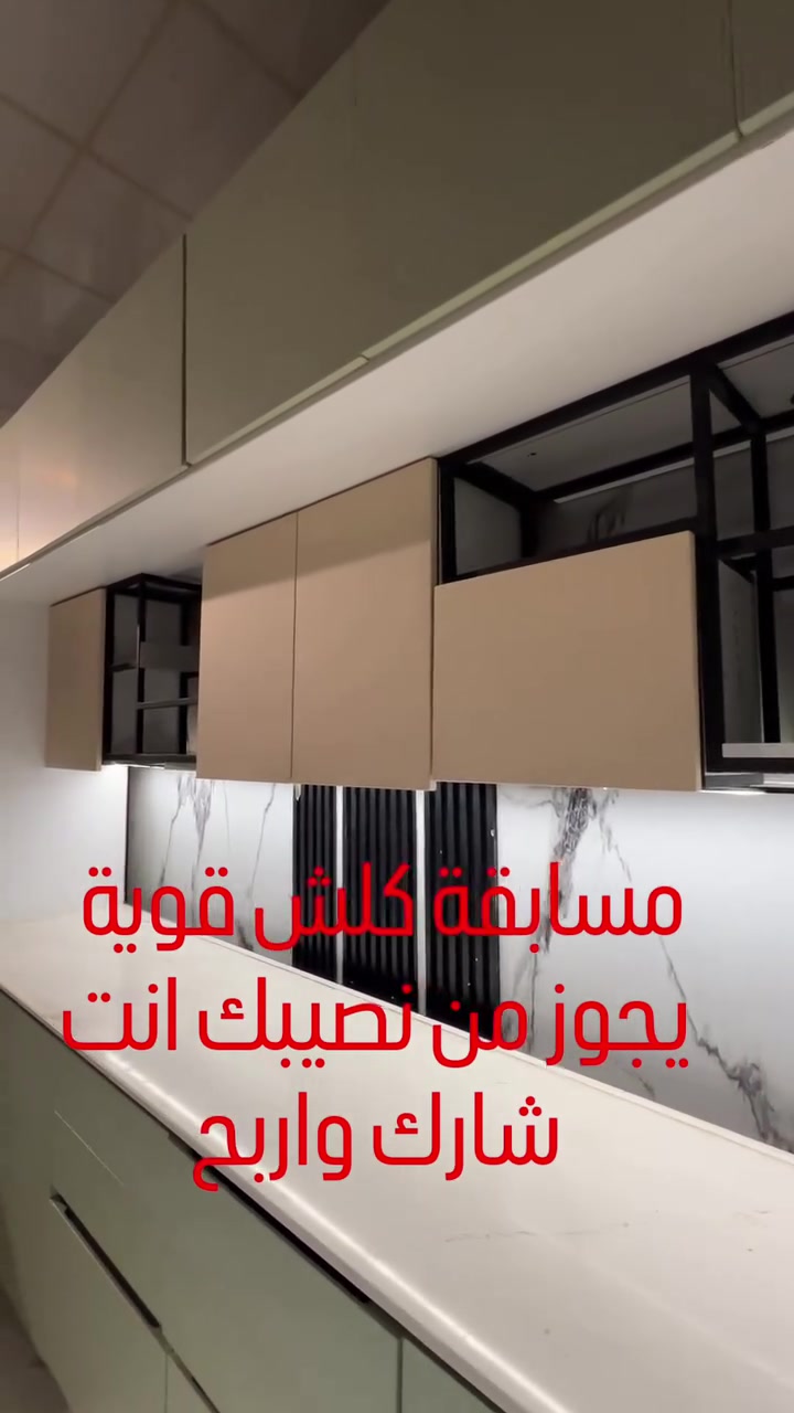 كونتر • مسابقة • كركوك المصلى