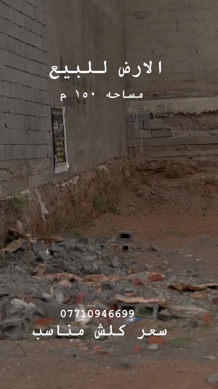 أرض • ١٥٠م • لا تفاصيل