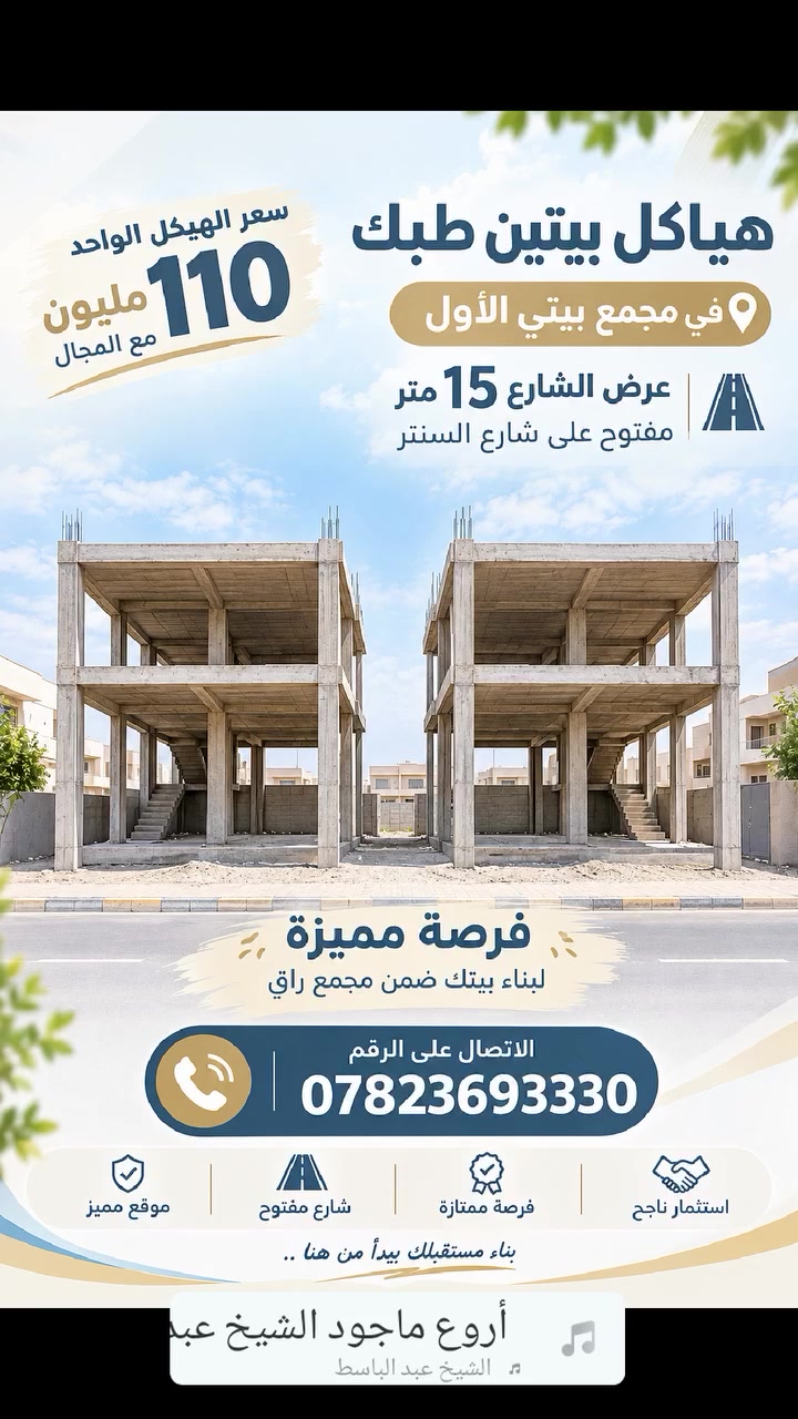 مجمع بيتي الأول • هيكلين • شارع ١٥م