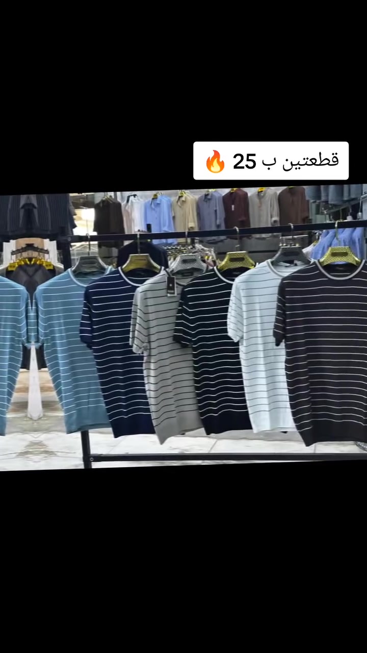 ✨ بحمدلله وبركته ✨
الأناقة اختصاصنا كل ماهو جديد تجدونه لدينا🎉
بدي حلقه ماستر كوالتي عالي درجه اولى  🔥
ارقى انواع الاقمشه التركي درجة اولى
وبمواصفات ذات جودة عالية

القياسات:- 🌟{  s - M - L - XL - XXL}🌟

💳 **خدمات مصرفية متاحة**:  
- **كي كارد مصرف الرافدين ** 🏦  
-**القاصه**💸
-**زين كاش**💲

        🇹🇷    ( خامة تركي  بامتياز) 
✨
📍 تفاصيل موقعنا:
🏙️ المحافظة: الكوت
📍 العنوان: شارع ألف عافيه - مجمع بلادي - الطابق الأول (فوق الطابق الأرضي)
📍 الوجهة: أزياء مكي الدلفي

🔔 تابعوا صفحتنا لتكونوا أول الحاضرين .. ولا تفوتوا فرصة التميز! 🚀💯

📞 للاستفسار:
***********
***********

✨ نتشرف بزيارتكم دائمًا ونسعد بثقتكم بنا ✨

#ازياء_مكي_الدلفي
#ساحة_العامل_شارع_الف_عافية_مقابل_حميد_كرزات_مجمع_بلادي_ازياء_مكي_الدلفي
#ملابس_رجالية #ستايل_عراقي #أزياء_رجالية  #موضة_رجالية
