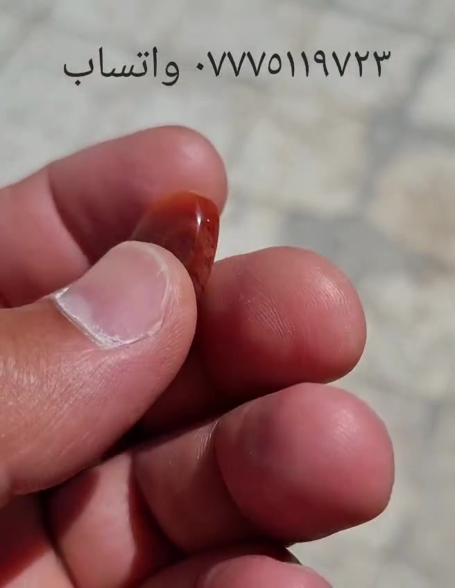 سلام عليكم اخوكم علي المحمداوي 
الحجار الكريمه بيع وشراء جميع الحجار 
التصال على رقم الهاتف ***********
