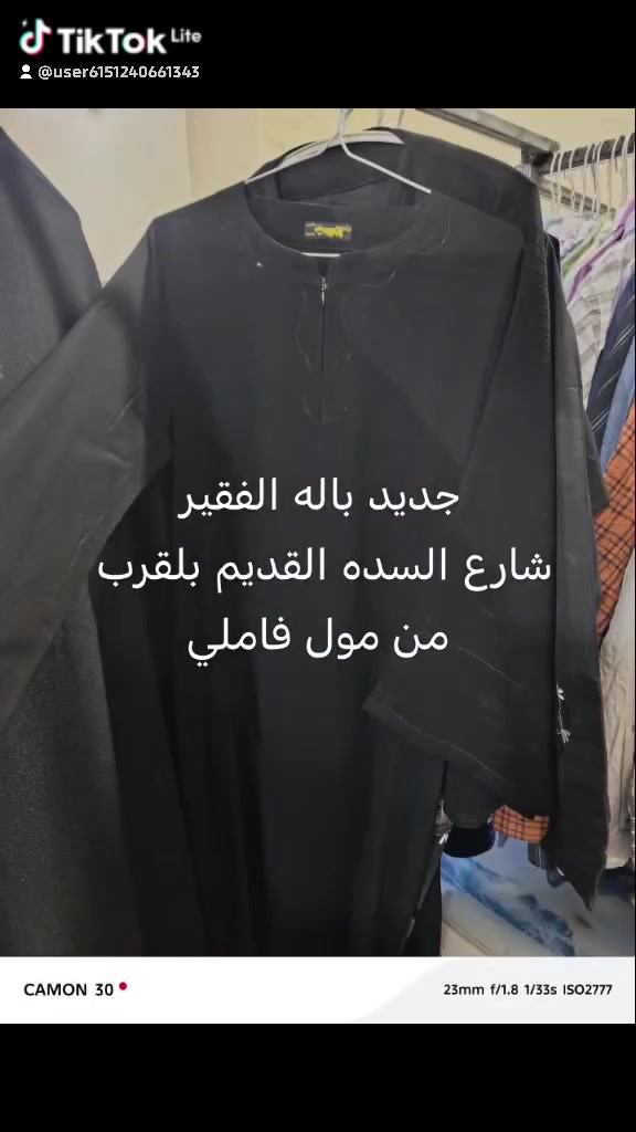 باله الفقير • ملابس • شارع السده القديم