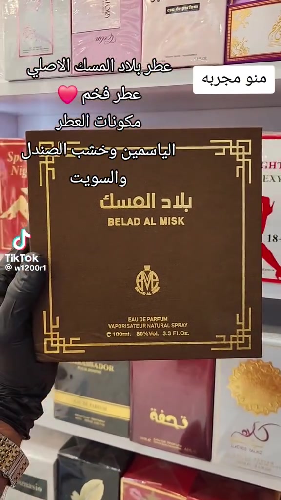 عطور خليجية • عطور فرنسية • توصيل مجاني