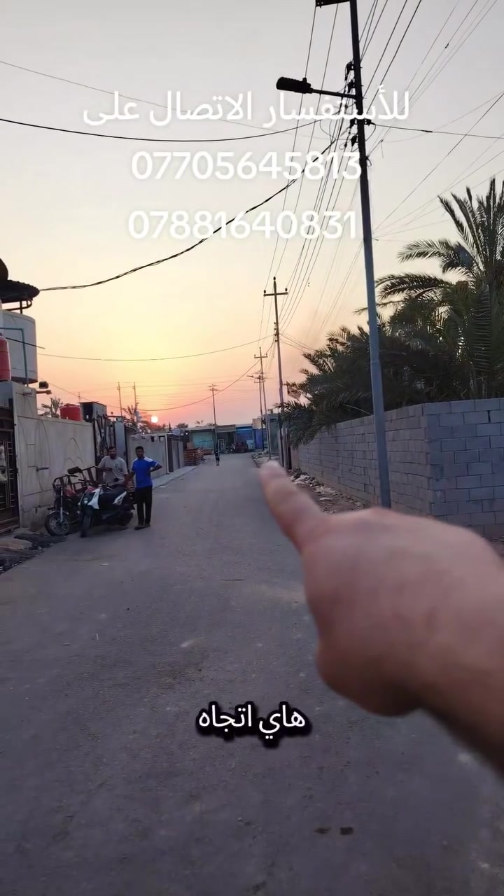 أرض • تفاصيل بالفيديو