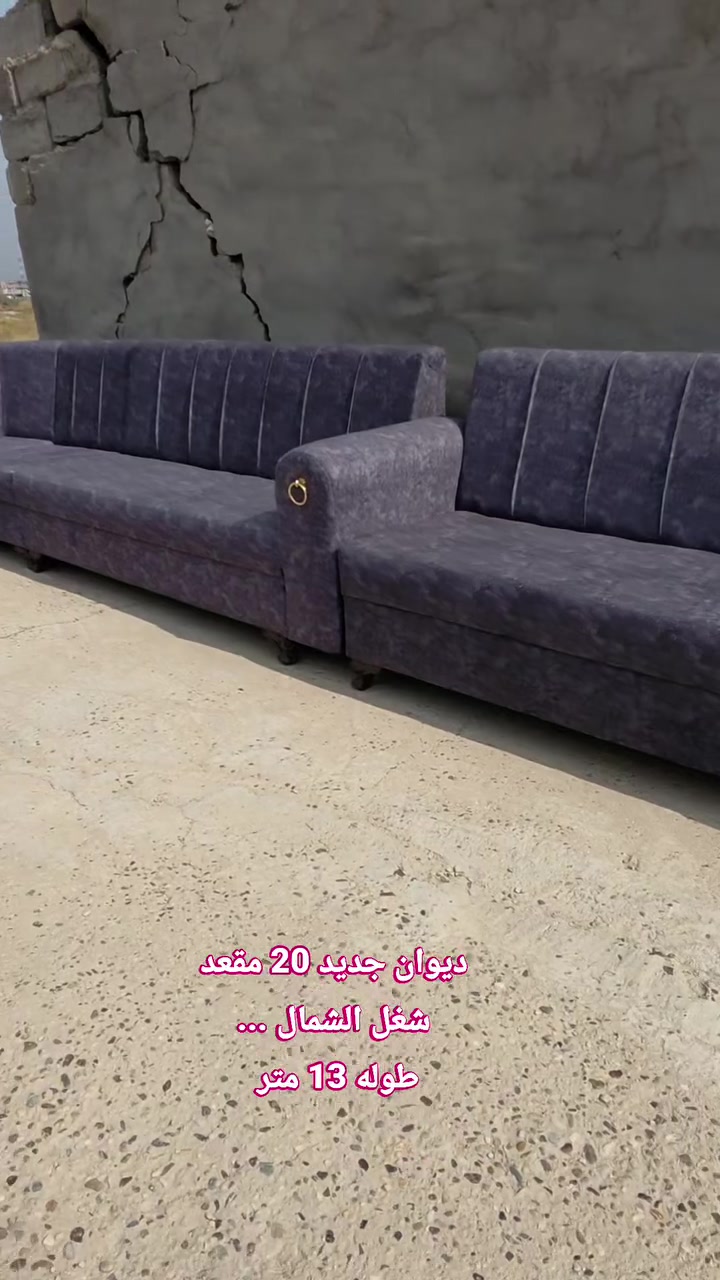 ديوان جديد • ٢٠ مقعد • ١٣م