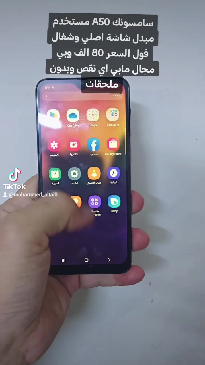 سامسونك مستخدم مبدل شاشة اصلي a50 للبيع السعر 80 الف بدون مراوس شغال فول اللي يحب يتواصل وياي مكاني بغداد منطقة الشعب ***********
