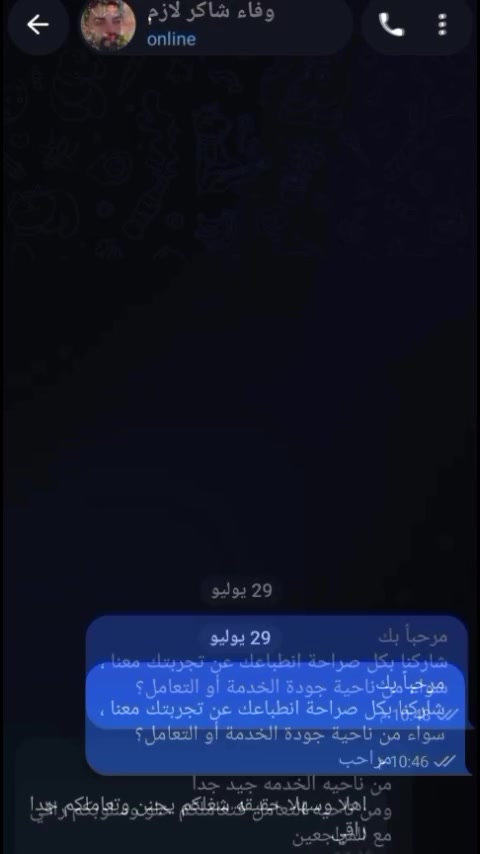 مركز أسد اللطيفين • آراء مراجعين • المدائن