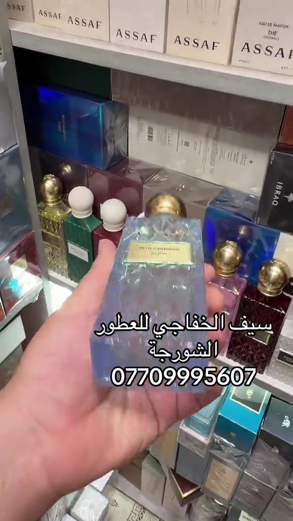 مجموعه ابراق الاصليه توفرت من جديد #سيف_الخفاجي_للعطور_***********_*********** #fyp #عطور 
