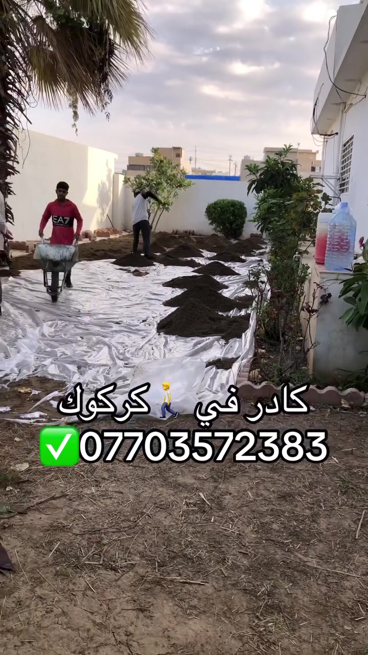 اصطوات • مقرنص • كركوك