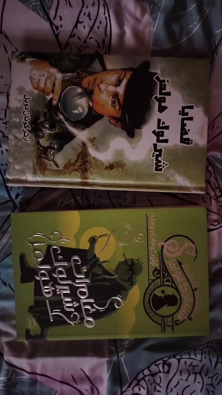 كتاب - قضايا شيرلوك هولمز.                                   كتاب - مغامرات شيرلوك هولمز.                                حالة الكتب جيدة (الكتب مستعملة).                       الكتابين مع سعر التوصيل ب(15 ألف).                       متوفر توصيل لجميع محافظات العراق.                                                 مكاني محافظة بغداد.