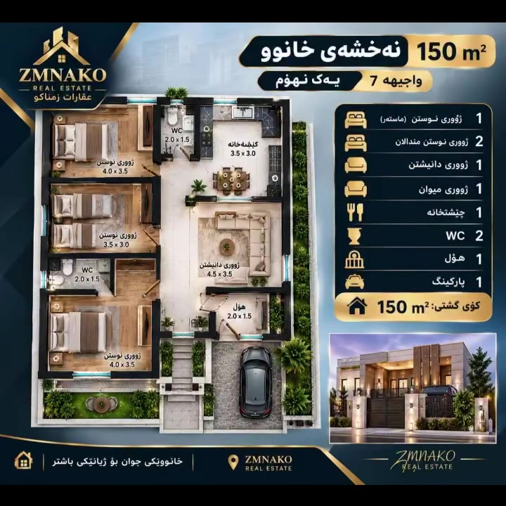 نەخشەی 150 مەتر 🤍
