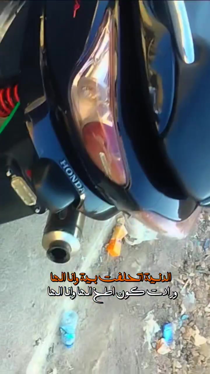 سلام عليكم دراجه فورزه صفر 8موديل 2004 الدراجه كفاله من كلشي مكينه مامفتوحه كهربائيات شغاله كير 3 موديات شغالات شلعه معدل فول السعر خاص مراوس بدراجه ايراني هم عادي *********** العنوان ديالى الخالص هبهب
