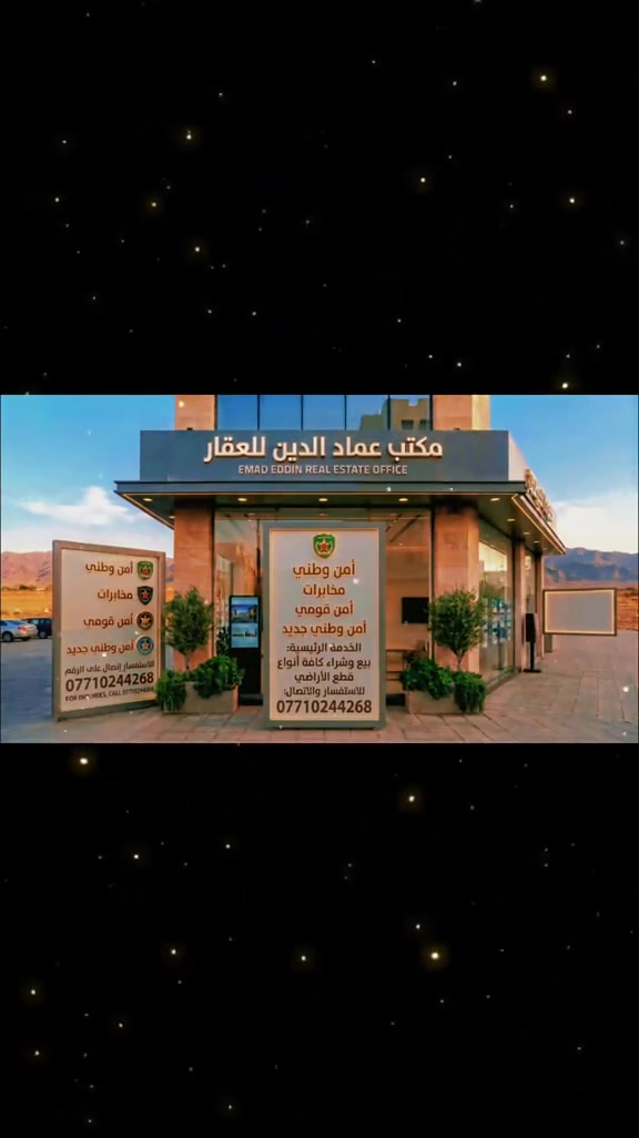 قطع أرض • أمن وطني • توزيع جديد