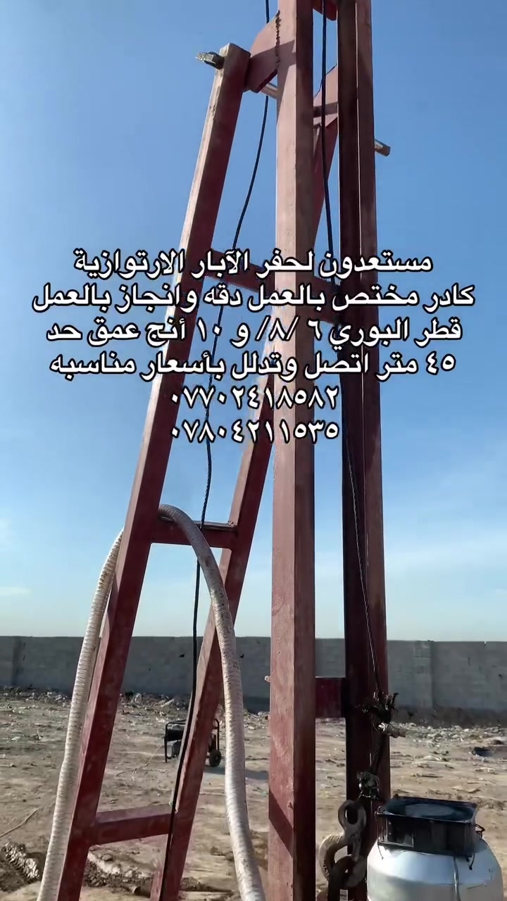 مقاولات • خدمات إنشاء • ماكو تفاصيل