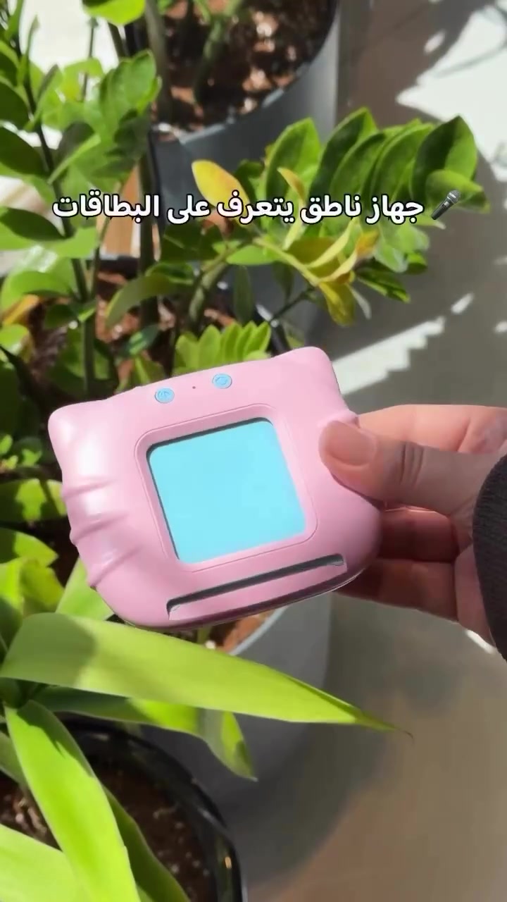 📚✨ جديد مكتبة كلكامش ✨📚

🧠🔊 جهاز قارئ الكروت التعليمي للأطفال 👧🏻👦🏻

طريقة ممتعة وتفاعلية تساعد الطفل على التعلّم والاستماع في الوقت نفسه، وتجمع بين التعليم واللعب.

🃏 يتضمن كروت تعليمية بوجهين
🇮🇶 باللغة العربية
🇬🇧 وباللغة الإنكليزية

✨ مناسب لتعليم الأطفال المفردات والمعلومات بطريقة سهلة وممتعة.
🎓 يساعد على تنمية التعلم والاستماع وحفظ الكلمات.

🔥 السعر فقط: 5,000 دينار!

🚚 متوفر خدمة التوصيل

📍 مكتبة كلكامش
🏢 بغداد – سبع البور / شارع بلقيس
🏢 بغداد – سبع البور / شارع الـ4000

📞 للطلب والاستفسار: ***********

