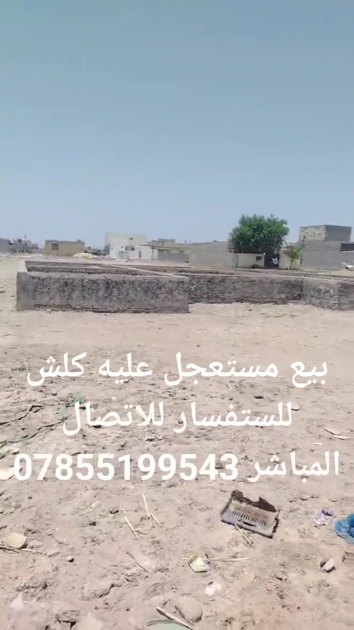 السلام عليكم يوجد لدينا بتلووووو للبيع في منطقه حي الجوادين بداية النزله كلششش حلووو وقريب على سكة القطار المساحة 375م 
بتلووو جاهز وكامل التفاصيل داخل الفيديو 
بيع مستعجل عليه 
السعر ب 15وبيه مجال للستفسار للاتصال المباشر ***********@

