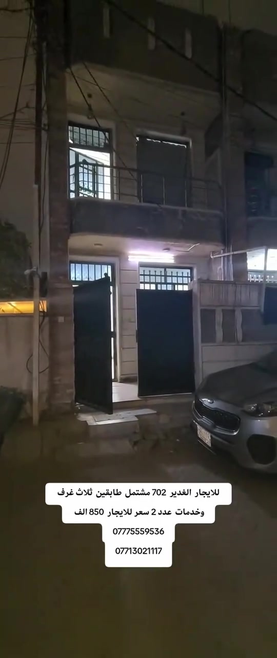 الغدير • ايجار • ٣ غرف