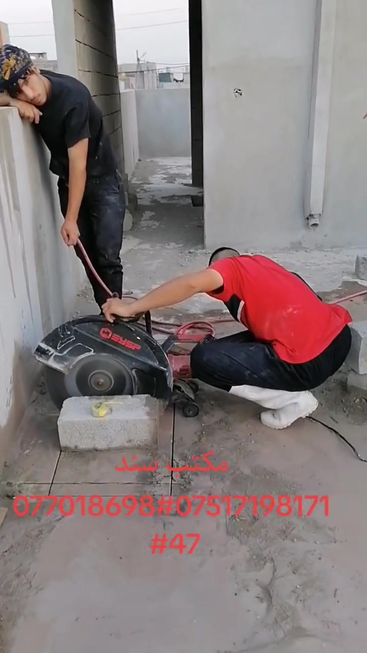 مكتب سند يقص الجدران في الموصل في اسعار مناسبه شغل هندسي ***********#***********#
