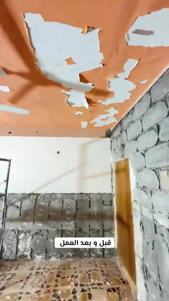 صبغ جدران • دهانات • الكوت