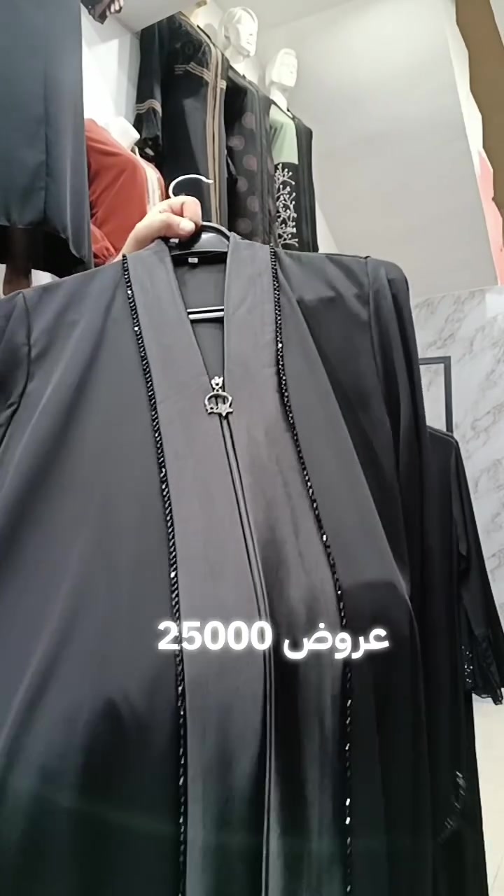 أزياء/كحل العين/ العبايات والبشتات 💃

العنوان رمادي شارع الاورزدي فرع ثاني يمينا أي استفسار مراسل واتساب 7812559969 يوجد توصيل جميع المحافضات #عبايات_راقية #عبايات #عبايات_فخمة_قصات_تميز_اناقة #عبايات_كشخة #متابعة #الانبار_الرمادي #الانبار_الفلوجه #صلاح_الدين_تكريت #البصره_بغداد_العماره_ناصريه_بابل_ثوره #لايكات #الشعب_الصيني_ماله_حل #اكسبلور_فولو_لايك_كومنت_مردوده #متابعين #مشاهدات #سليمانية #متابعةللصفحة #مشاهير_العراق #موصل_اربيل #الانبار_الرمادي_الفلوجة_هيت_البغدادي_حديثة_الكرمة_الرطبة_عنه_راوة_القائم_العبيدي_الخالدية #عبايات_فخمة_قصات_تميز_اناقة #الانبار #فلورا #جميع_مناطق #بغداد #كركوك #موصل #البصره #مشاهير_تيك_توك_مشاهير_العرب #اكسبلور_ضيفونا #رمادي

نص مكتوب في الصور:
- عروض 25000