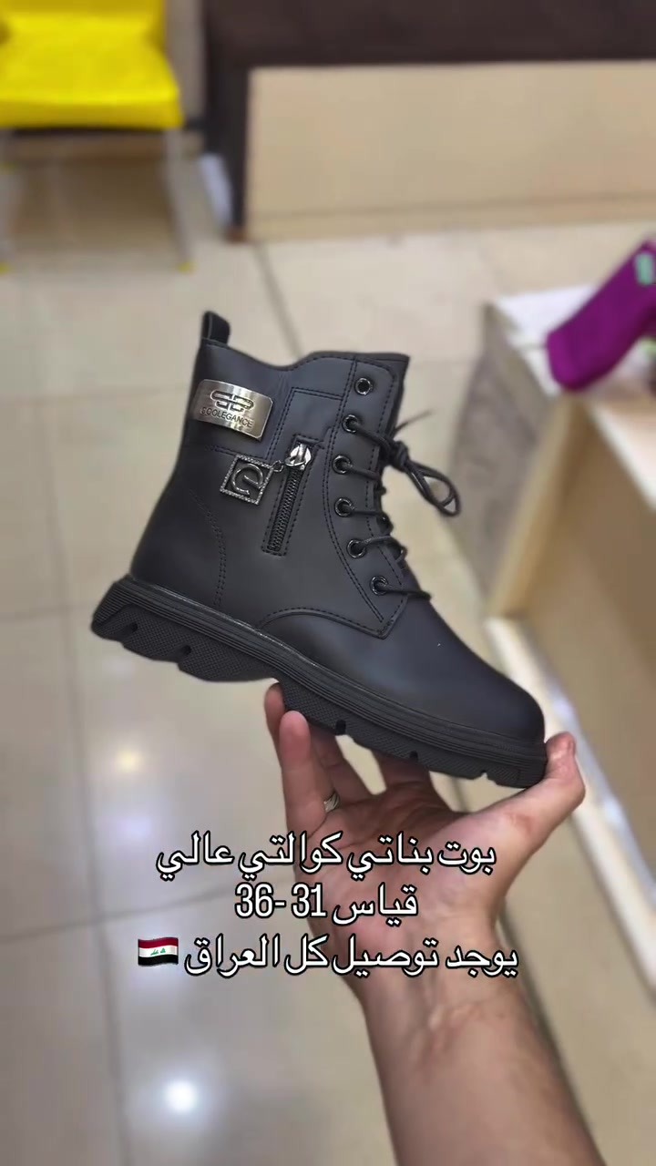 بوت بناتي • كوالتي عالي • ٣١-٣٦