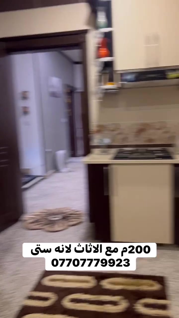 بغداد • عقارات • ٢٠٠م