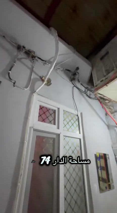 يعلن مكتب  النعيمي الأصيل للعقار 

رقم العرض :124

‏دار للبيع:سند طابو ملك صرف شرط التحويل 
    
المنطقة :؛ باب لكش قرب مسجد البلقيسي

المساحه:: 74م 

يتكون الدار من:  غرفة +مطبخ+صحيات +سطح+"بيتونة +الدار بناء حديث+ الدار ركن

كما موضح بالفيديو

🚩 صفحة مختصة بتجارة العقارات 🚩 

- بيوت بيع وشراء وبأسعار مناسبة✅ 

- يوجد قطع اراضي باسعار مناسبة ✅

- يوجد عروض تجارية مناسبة ✅

---------------------------

نستقبل العقود الخارجية ‼️

⚠️موقع مكتب  النعيمي الأصيل للعقار : الجانب الايمن في باب جديد قرب جامع جويجاتي ♻️

للأستفسار اكثر 👇🏻👇🏻

📞 ***********📞
 📞 *********** 📞واتساب
