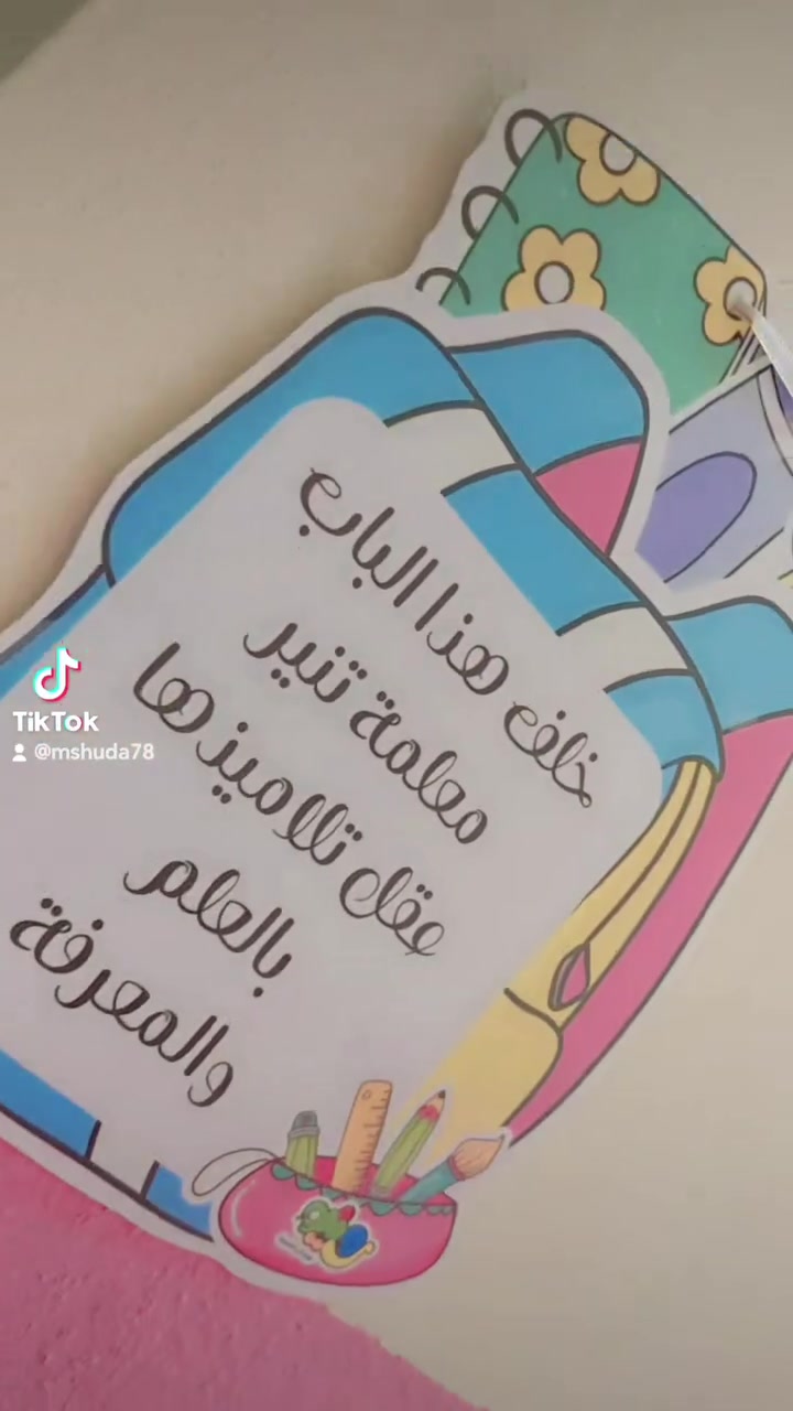 ✨ إذا كان طفلكم سيبدأ الصف الأول…
 فاختيار المدرسة هو أول قرار مهم في رحلته التعليمية.
في مدارس نوارس العلم الأساسية، نحرص أن تكون بداية طفلكم قوية ومختلفة؛ لأن الصف الأول ليس مجرد سنة دراسية،
 بل هو الأساس الذي تُبنى عليه مهارات القراءة والكتابة والحساب والثقة بالنفس. 📚🌱
🌟 الصف الأول هذا العام سيكون مميزًا بإذن الله… وهنيئًا لمن التحق معنا منذ البداية.
لا تنتظروا حتى تكتمل المقاعد، سجّلوا الآن واحجزوا لطفلكم مكانه.
📞 للاستفسار والتسجيل: ***********
🏫 مدارس نوارس العلم الأساسية
بداية صحيحة… أساس أقوى… وتعليم نعتز به.
