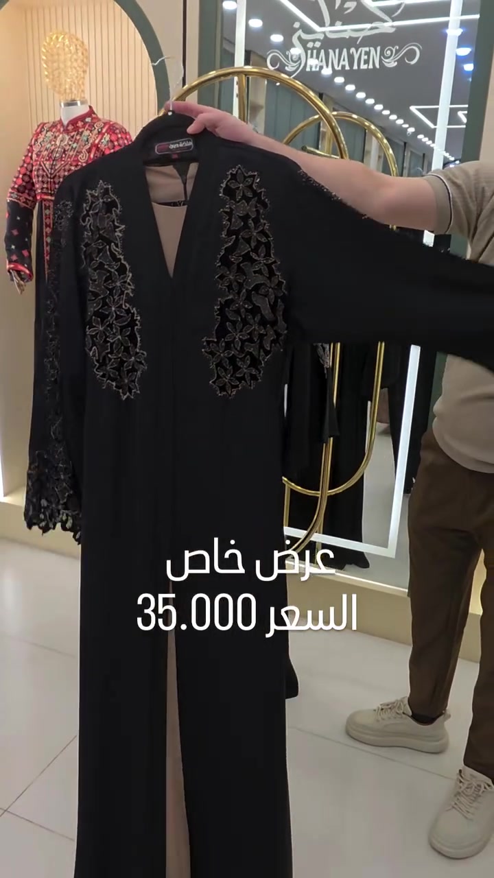 حناين • الموصل سوق مثنى • عرض خاص