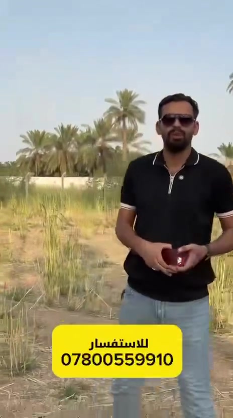 أرض • ماكو تفاصيل