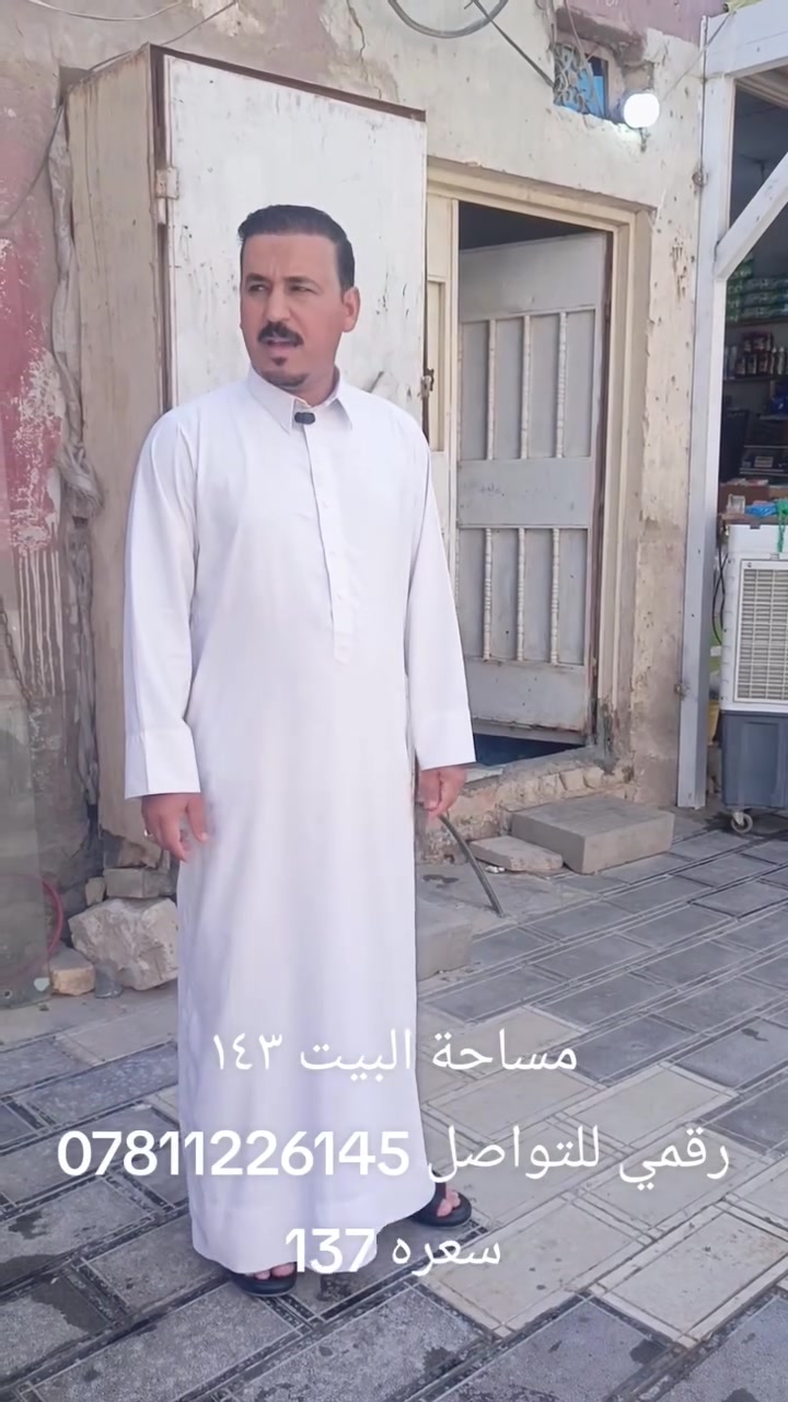 بيت في سنتر سوق النسوان الحمزه الشرقي مساحة البيت 143بعد فهمك للتفاصيل اتصل وابخدمتك ***********
