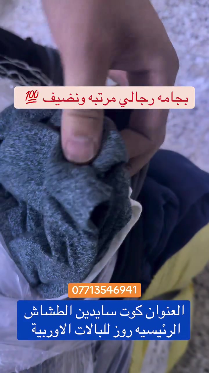 بجامه رجالي • قياسات خاصه • قطن